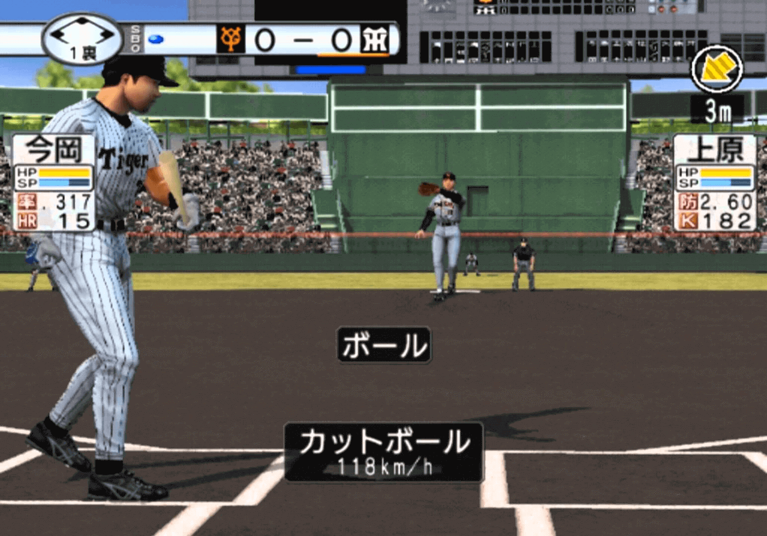 Gekito Pro Yakyu screenshot 2 for Gamecube